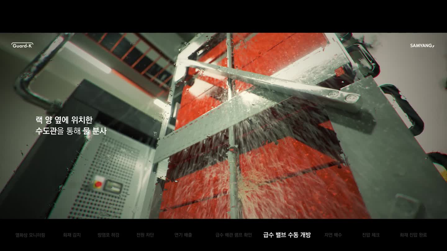 ESS 배터리 설비 내부 소화 장면을 표현한 3D 시각화
